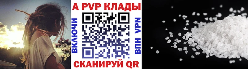 APVP крисы CK  Купить закладки  Магадан 
