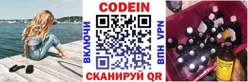 Купить где  Магадан  Кодеиновый сироп Lean Purple Drank 