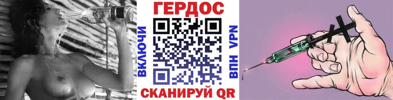 Героин Heroin  Купить где  Магадан 