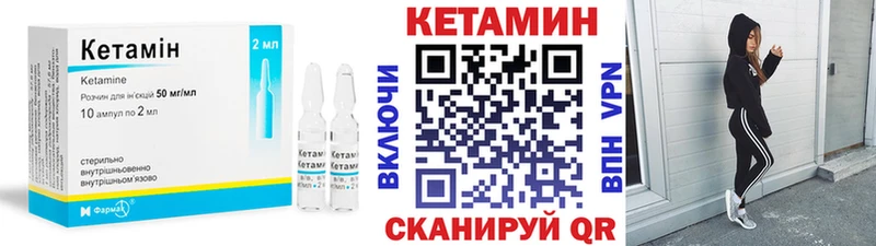 Кетамин ketamine  Купить закладки  Магадан 