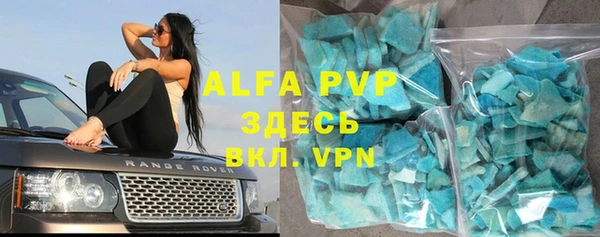ALPHA-PVP Бронницы