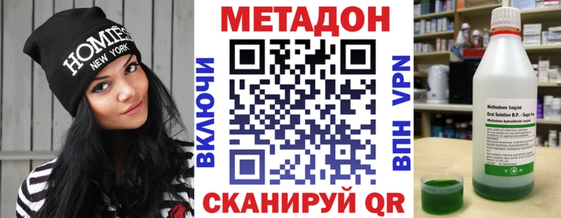 Купить закладки  Магадан  МЕТАДОН кристалл 